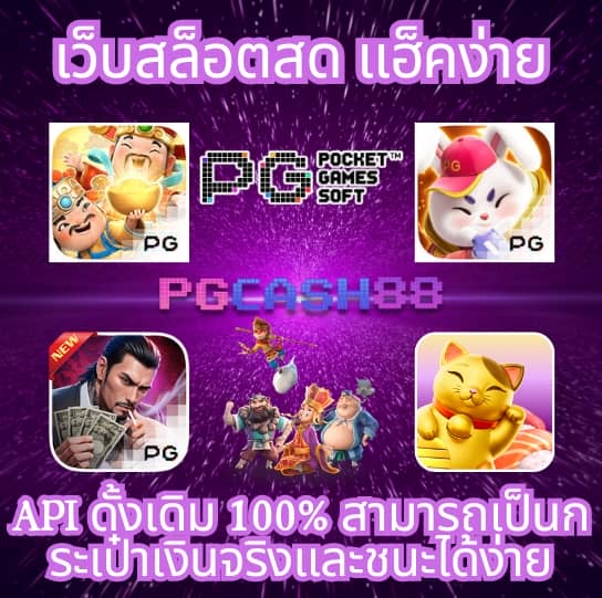 ผลบอลสดgol
