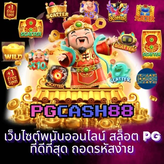 ผลบอลสดgol
